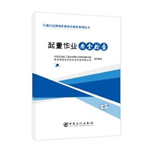 Seller image for Petroleum and petrochemical field operation safety inspection Series - lifting operations safety inspection(Chinese Edition) for sale by liu xing