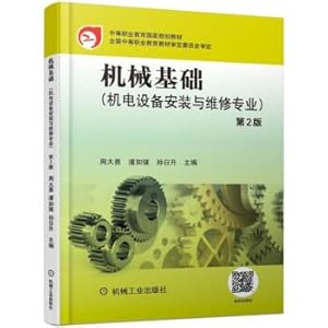Immagine del venditore per Mechanical basis (mechanical and electrical equipment installation and maintenance of professional) Version 2(Chinese Edition) venduto da liu xing