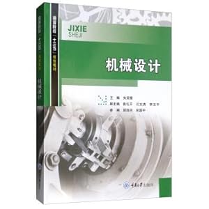 Imagen del vendedor de Mechanical Design(Chinese Edition) a la venta por liu xing