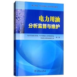 Image du vendeur pour Power oil analysis monitoring and maintenance of electrical oil. gas analysis test series staff training materials(Chinese Edition) mis en vente par liu xing