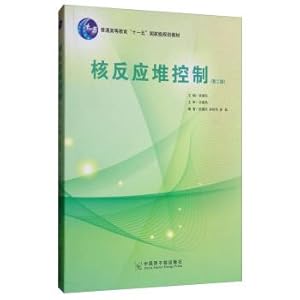 Seller image for Nuclear reactor control (second edition)(Chinese Edition) for sale by liu xing