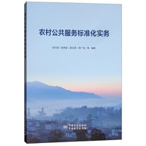 Seller image for Rural public services standardization practices(Chinese Edition) for sale by liu xing