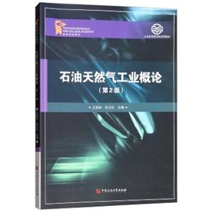 Bild des Verkufers fr Introduction to Oil and Gas Industry (2nd edition)(Chinese Edition) zum Verkauf von liu xing