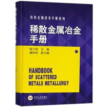 Immagine del venditore per Manual non-ferrous metallurgy of rare metals Technical Manual Series(Chinese Edition) venduto da liu xing