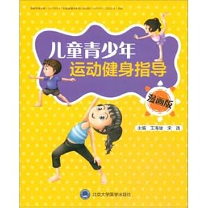 Immagine del venditore per Children and adolescents with sports and fitness guidance (comics)(Chinese Edition) venduto da liu xing