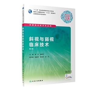 Immagine del venditore per Strabismus and amblyopia clinical technology (Optometry with value-added version 2 vocational)(Chinese Edition) venduto da liu xing