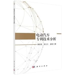 Seller image for Electric car technology patent analysis(Chinese Edition) for sale by liu xing