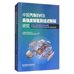 Immagine del venditore per Fracture Chinese automotive EVI high strength steel and hydrogen delayed(Chinese Edition) venduto da liu xing