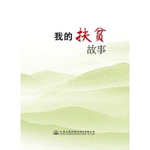 Imagen del vendedor de My poor story(Chinese Edition) a la venta por liu xing