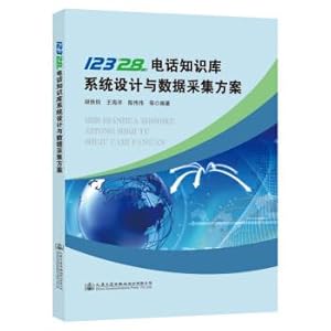 Imagen del vendedor de 12328 Telephone knowledge base system design and Data Acquisition(Chinese Edition) a la venta por liu xing