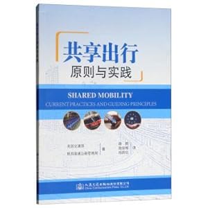 Immagine del venditore per Share travel: Principles and Practice(Chinese Edition) venduto da liu xing