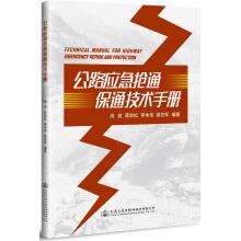 Imagen del vendedor de Emergency highway reopened PAT Technical Manual(Chinese Edition) a la venta por liu xing