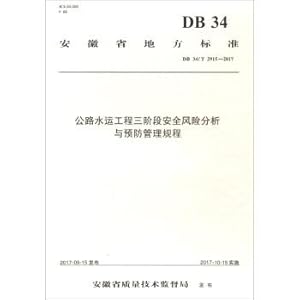 Image du vendeur pour Anhui local standards (DB34 \ T 2915-2017): Road and Water Engineering three-stage security risk analysis and prevention management procedures(Chinese Edition) mis en vente par liu xing