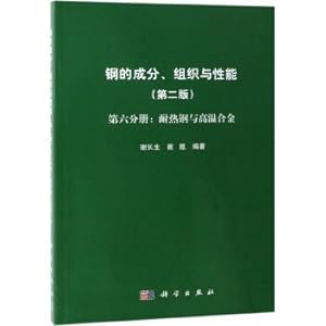 Seller image for Composition. microstructure and properties of steel (second edition Volume 6: heat-resistant steel and superalloys)(Chinese Edition) for sale by liu xing