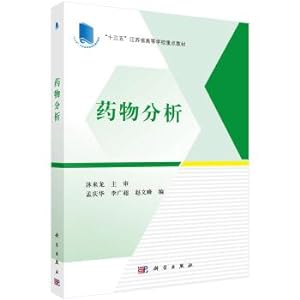 Seller image for medicine analysis(Chinese Edition) for sale by liu xing