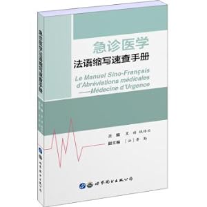 Immagine del venditore per Emergency Medicine French abbreviation for Quick Reference(Chinese Edition) venduto da liu xing