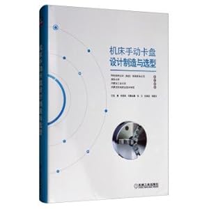 Immagine del venditore per Machine tool design and manufacture of manual chuck and Selection(Chinese Edition) venduto da liu xing