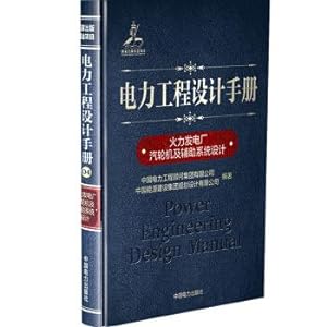 Immagine del venditore per Power Engineering Design Manual: thermal power plant steam turbine and auxiliary system design(Chinese Edition) venduto da liu xing