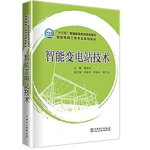 Immagine del venditore per Thirteen Five general higher education planning materials engineering planning smart grid information technology teaching intelligent substation(Chinese Edition) venduto da liu xing