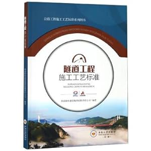 Immagine del venditore per Tunnel construction technology standards project(Chinese Edition) venduto da liu xing