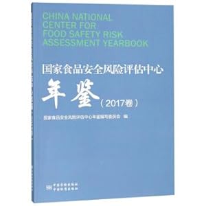 Imagen del vendedor de National food safety risk assessment center Yearbook (2017 volumes)(Chinese Edition) a la venta por liu xing