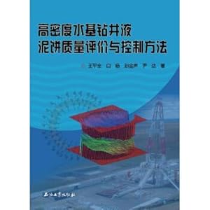 Immagine del venditore per High-density water-based drilling mud cake quality evaluation and control method(Chinese Edition) venduto da liu xing