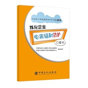 Seller image for Petroleum and petrochemical refining harmful factors protective pocket book series enterprise-Ionizing Radiation Protection(Chinese Edition) for sale by liu xing