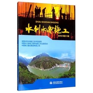 Imagen del vendedor de Water Resources and Hydropower Construction (2019 Series 1)(Chinese Edition) a la venta por liu xing