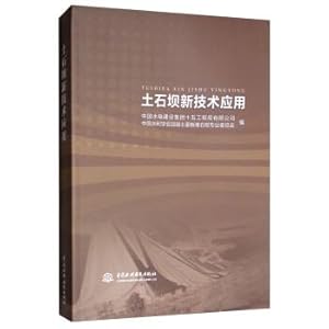 Immagine del venditore per New Technology Application of earth dam(Chinese Edition) venduto da liu xing