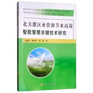 Immagine del venditore per Research on intelligent and efficient management of water resources in water-saving irrigation areas of north key technologies(Chinese Edition) venduto da liu xing