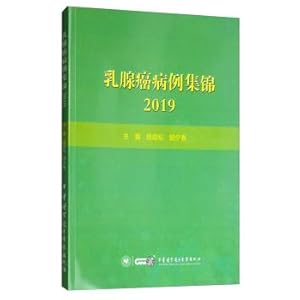 Immagine del venditore per Breast cancer cases Highlights (2019)(Chinese Edition) venduto da liu xing