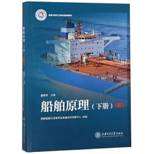 Immagine del venditore per Ship principle (the book version 2)(Chinese Edition) venduto da liu xing