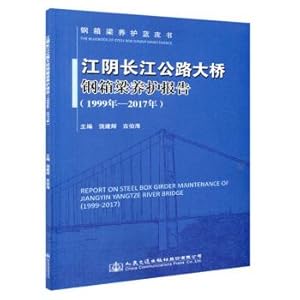 Imagen del vendedor de Jiangyin Yangtze River Highway Bridge steel girder maintenance report (in 1999--2017 years)(Chinese Edition) a la venta por liu xing