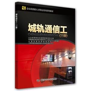 Seller image for City rail and Communication Engineering (three)(Chinese Edition) for sale by liu xing