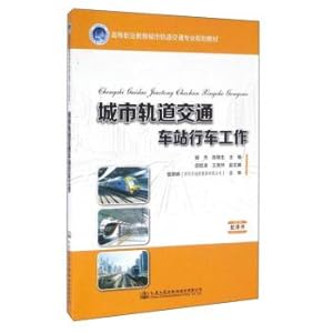 Immagine del venditore per Urban Rail Transit Station Operation(Chinese Edition) venduto da liu xing