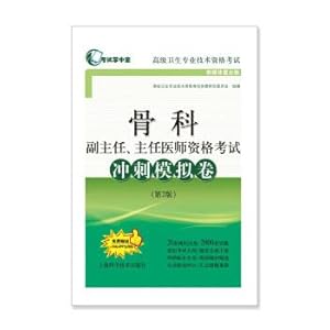 Immagine del venditore per Deputy director of orthopedics. director of the Medical Licensing Examination sprint Moni Juan (2nd Edition)(Chinese Edition) venduto da liu xing