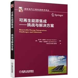 Image du vendeur pour Renewable energy integration challenges and solutions(Chinese Edition) mis en vente par liu xing