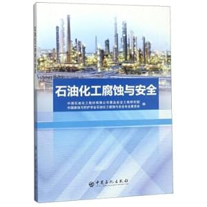 Imagen del vendedor de Petrochemical Corrosion and security(Chinese Edition) a la venta por liu xing