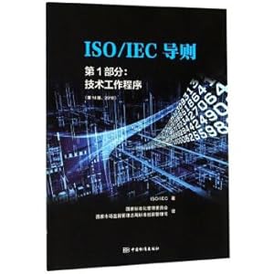 Image du vendeur pour ISO \ IEC Guide Part 1: Technical Work Program (14th Edition 2018)(Chinese Edition) mis en vente par liu xing