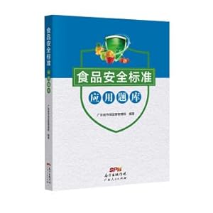 Image du vendeur pour Food safety standards exam application(Chinese Edition) mis en vente par liu xing