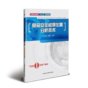 Imagen del vendedor de Food safety testing equipment analysis technology(Chinese Edition) a la venta por liu xing