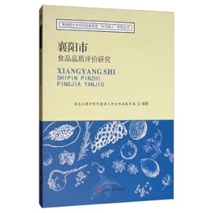 Imagen del vendedor de Evaluation of food quality Xiangyang(Chinese Edition) a la venta por liu xing