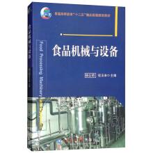 Seller image for Food Machinery & Equipment(Chinese Edition) for sale by liu xing