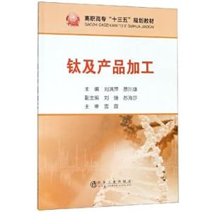 Immagine del venditore per Titanium and product processing College Thirteen Five planning materials(Chinese Edition) venduto da liu xing