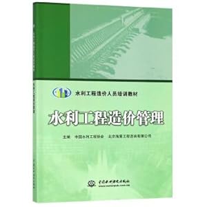 Imagen del vendedor de Water project cost management staff training materials Water Projects(Chinese Edition) a la venta por liu xing