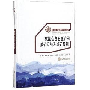 Seller image for East Kunlun white cliffs Ore Field in the system and the metallogenic prediction of Earth Sciences. Central South University Academic Library(Chinese Edition) for sale by liu xing