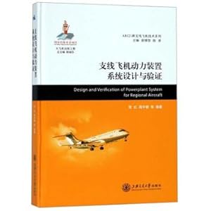 Seller image for Regional aircraft power plant system design and verification of new ARJ21 regional jet technology series(Chinese Edition) for sale by liu xing