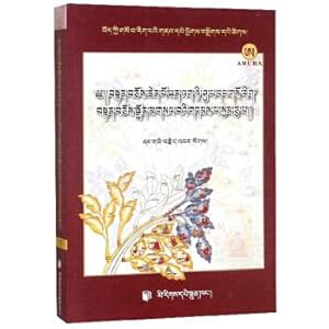 Seller image for Twenty medical doctors on the Code by the lamp (Tibetan Edition) Tibetan medicine integrates classic literature books(Chinese Edition) for sale by liu xing