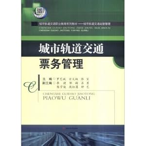 Seller image for Urban Mass Transit Ticketing Management(Chinese Edition) for sale by liu xing