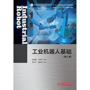 Imagen del vendedor de Industrial robot base (second edition)(Chinese Edition) a la venta por liu xing